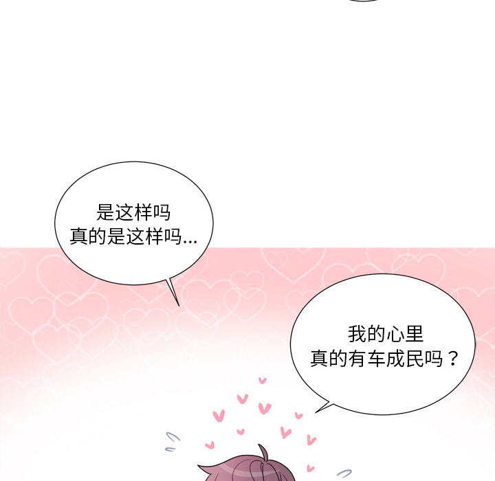 以爱为画[抖漫]韩漫全集-以爱为画-第 6 章无删减无遮挡章节图片 