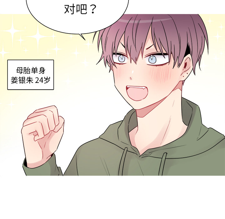 以爱为画[抖漫]韩漫全集-以爱为画-第 6 章无删减无遮挡章节图片 