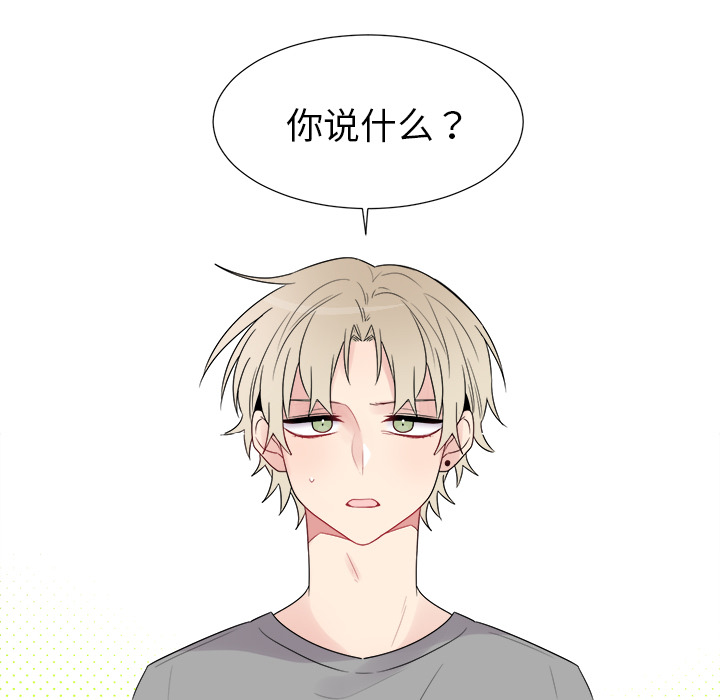 以爱为画[抖漫]韩漫全集-以爱为画-第 6 章无删减无遮挡章节图片 