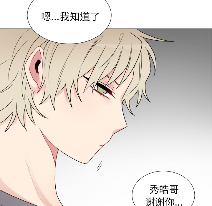 以爱为画[抖漫]韩漫全集-以爱为画-第 6 章无删减无遮挡章节图片 