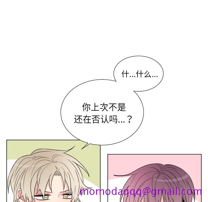 以爱为画[抖漫]韩漫全集-以爱为画-第 6 章无删减无遮挡章节图片 