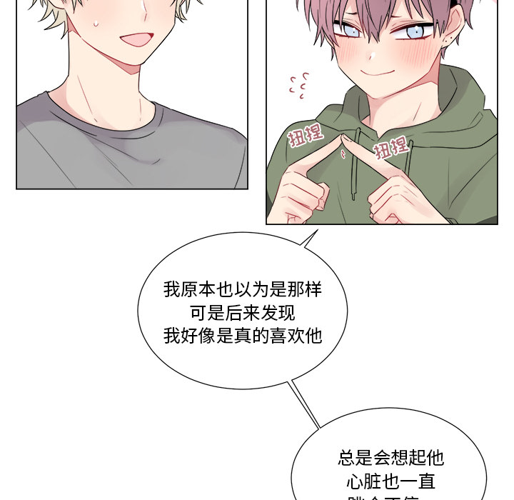 以爱为画[抖漫]韩漫全集-以爱为画-第 6 章无删减无遮挡章节图片 