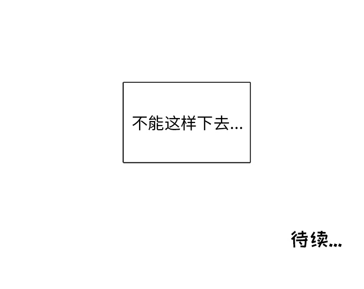 以爱为画[抖漫]韩漫全集-以爱为画-第 6 章无删减无遮挡章节图片 