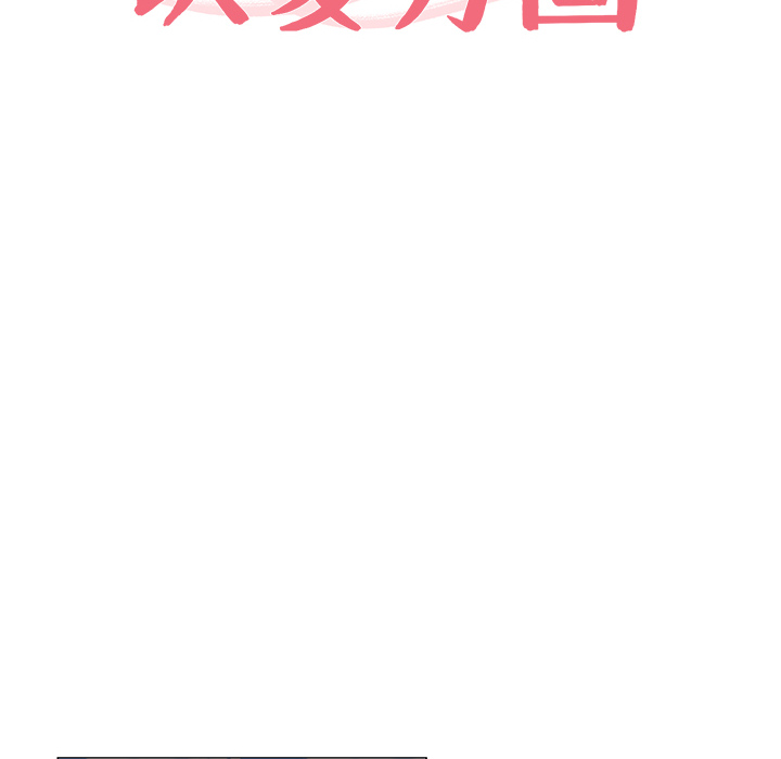 以爱为画[抖漫]韩漫全集-以爱为画-第 7 章无删减无遮挡章节图片 