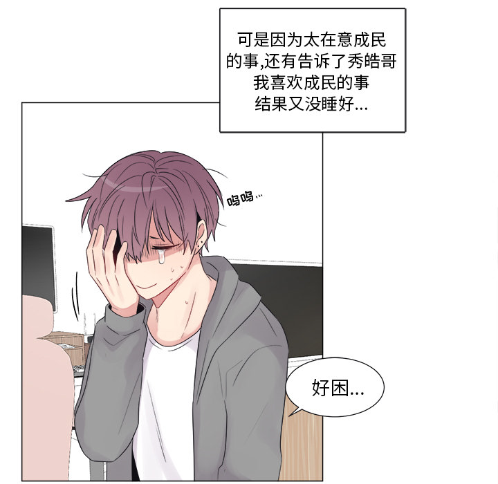 以爱为画[抖漫]韩漫全集-以爱为画-第 7 章无删减无遮挡章节图片 