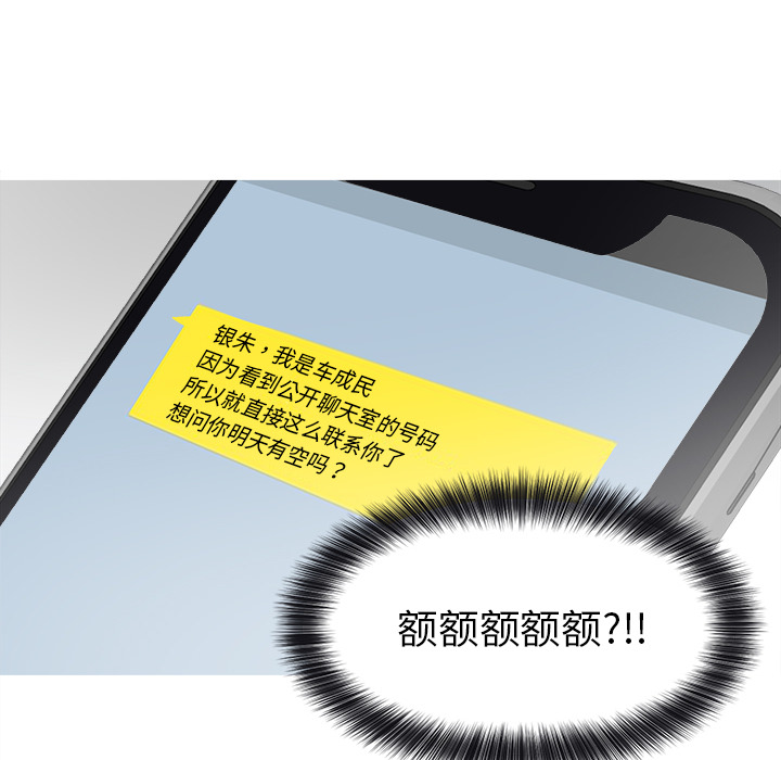 以爱为画[抖漫]韩漫全集-以爱为画-第 7 章无删减无遮挡章节图片 