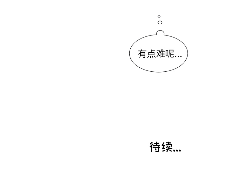 以爱为画[抖漫]韩漫全集-以爱为画-第 7 章无删减无遮挡章节图片 