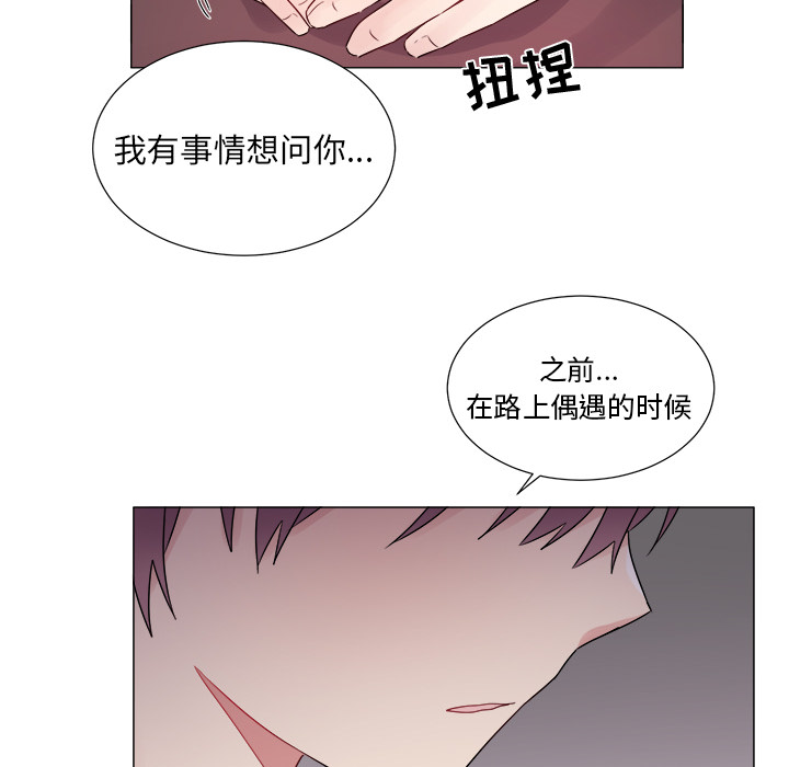 以爱为画[抖漫]韩漫全集-以爱为画-第 8 章无删减无遮挡章节图片 