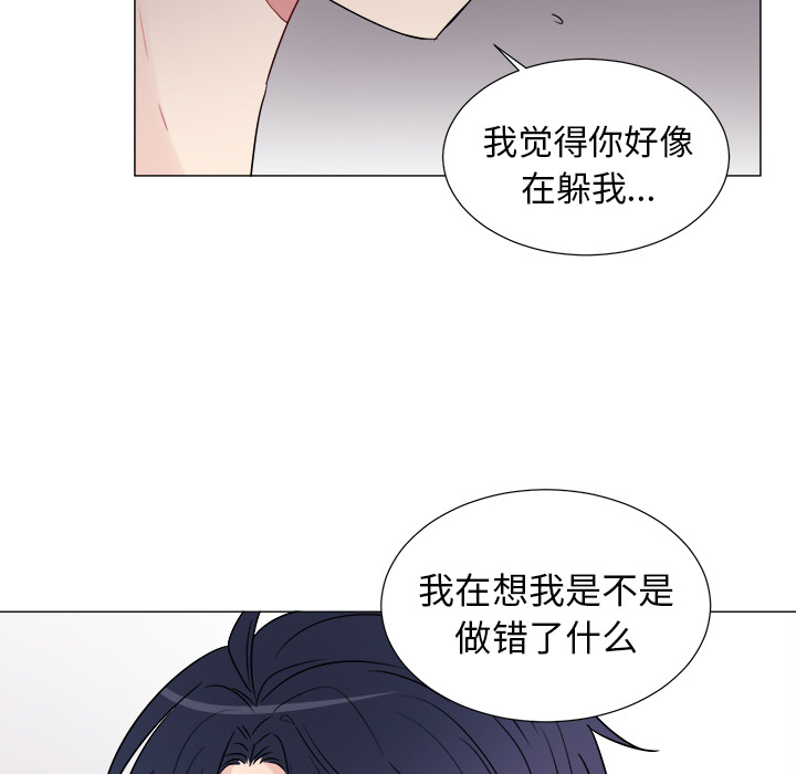 以爱为画[抖漫]韩漫全集-以爱为画-第 8 章无删减无遮挡章节图片 