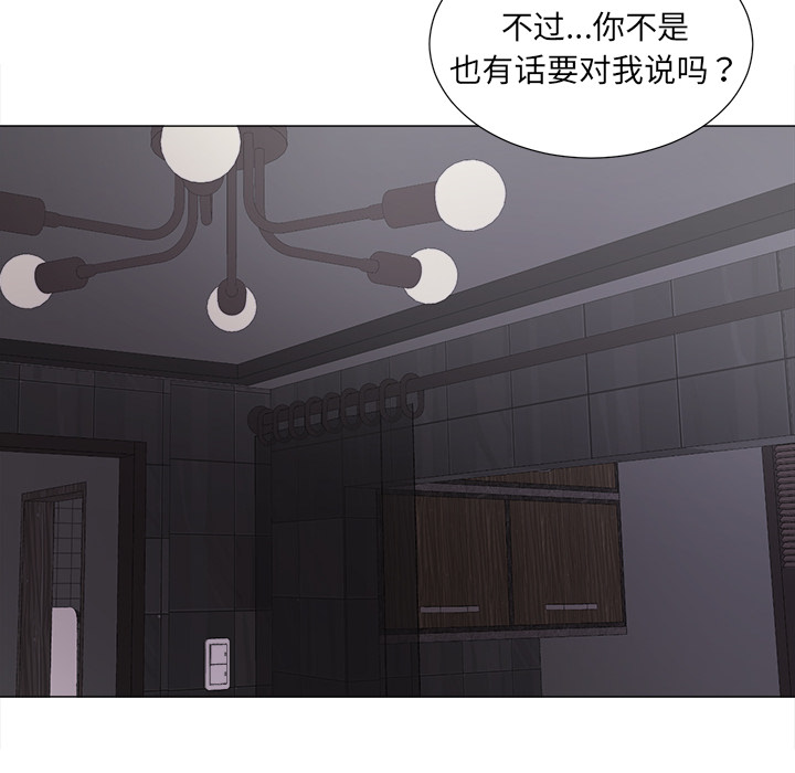 以爱为画[抖漫]韩漫全集-以爱为画-第 8 章无删减无遮挡章节图片 