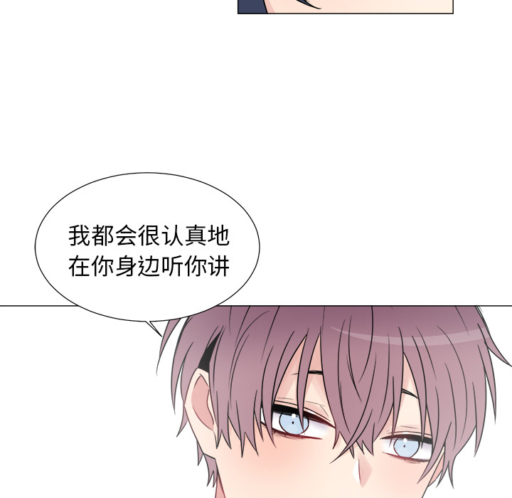 以爱为画[抖漫]韩漫全集-以爱为画-第 8 章无删减无遮挡章节图片 