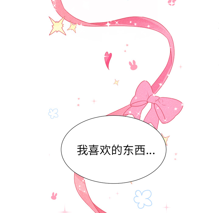 以爱为画[抖漫]韩漫全集-以爱为画-第 8 章无删减无遮挡章节图片 
