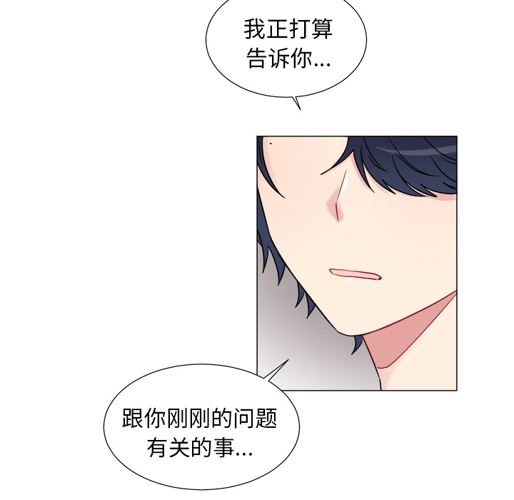 以爱为画[抖漫]韩漫全集-以爱为画-第 8 章无删减无遮挡章节图片 