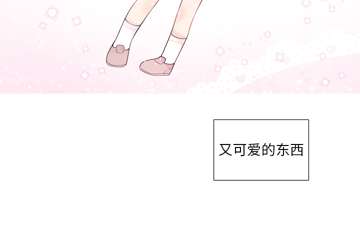 以爱为画[抖漫]韩漫全集-以爱为画-第 9 章无删减无遮挡章节图片 
