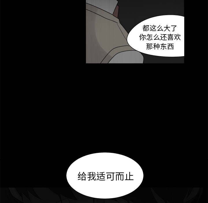 以爱为画[抖漫]韩漫全集-以爱为画-第 9 章无删减无遮挡章节图片 