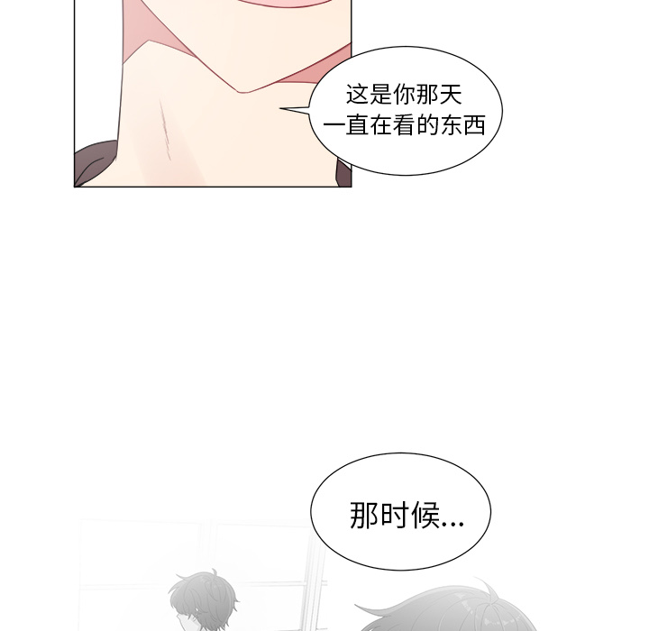 以爱为画[抖漫]韩漫全集-以爱为画-第 9 章无删减无遮挡章节图片 