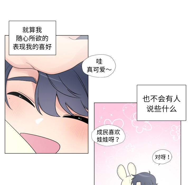 以爱为画[抖漫]韩漫全集-以爱为画-第 9 章无删减无遮挡章节图片 