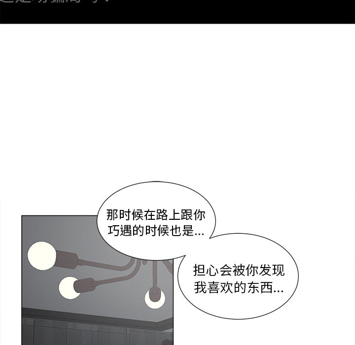 以爱为画[抖漫]韩漫全集-以爱为画-第 9 章无删减无遮挡章节图片 