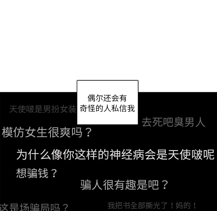 以爱为画[抖漫]韩漫全集-以爱为画-第 9 章无删减无遮挡章节图片 