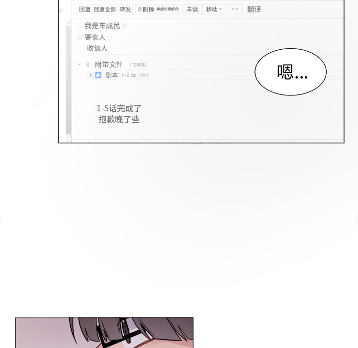 以爱为画[抖漫]韩漫全集-以爱为画-第 9 章无删减无遮挡章节图片 