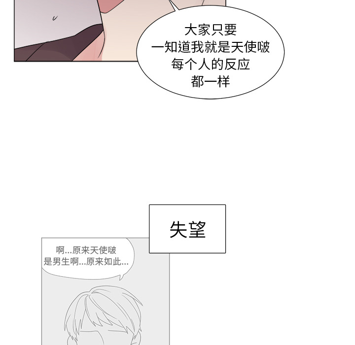 以爱为画[抖漫]韩漫全集-以爱为画-第 9 章无删减无遮挡章节图片 