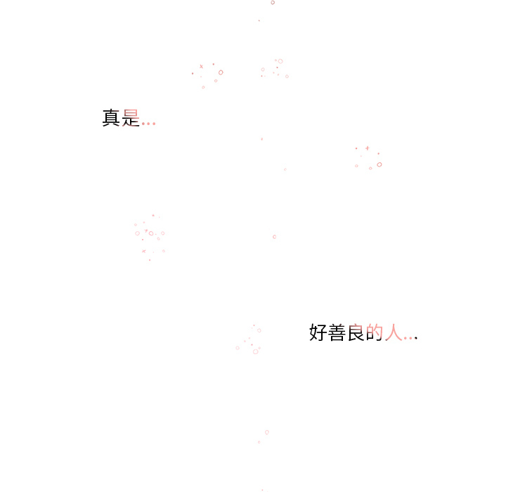 以爱为画[抖漫]韩漫全集-以爱为画-第 9 章无删减无遮挡章节图片 