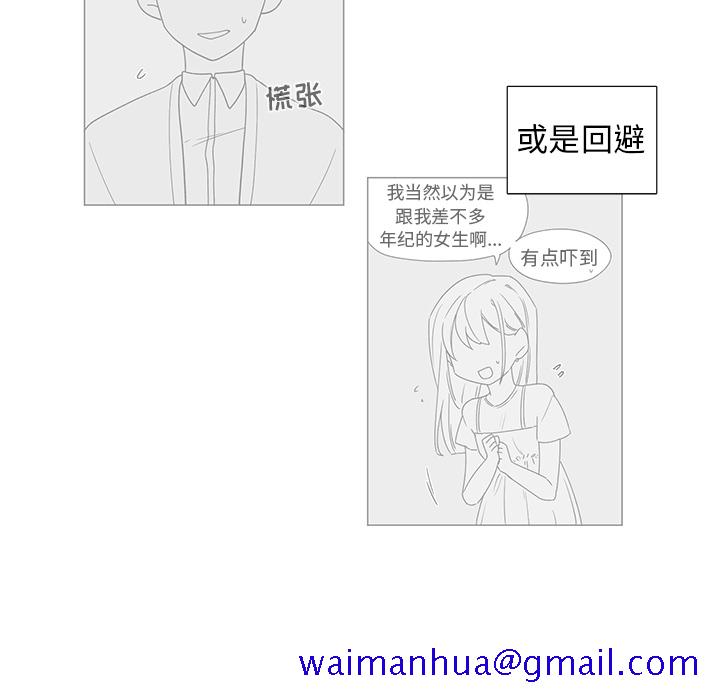 以爱为画[抖漫]韩漫全集-以爱为画-第 9 章无删减无遮挡章节图片 