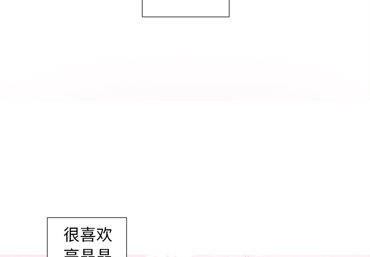 以爱为画[抖漫]韩漫全集-以爱为画-第 9 章无删减无遮挡章节图片 