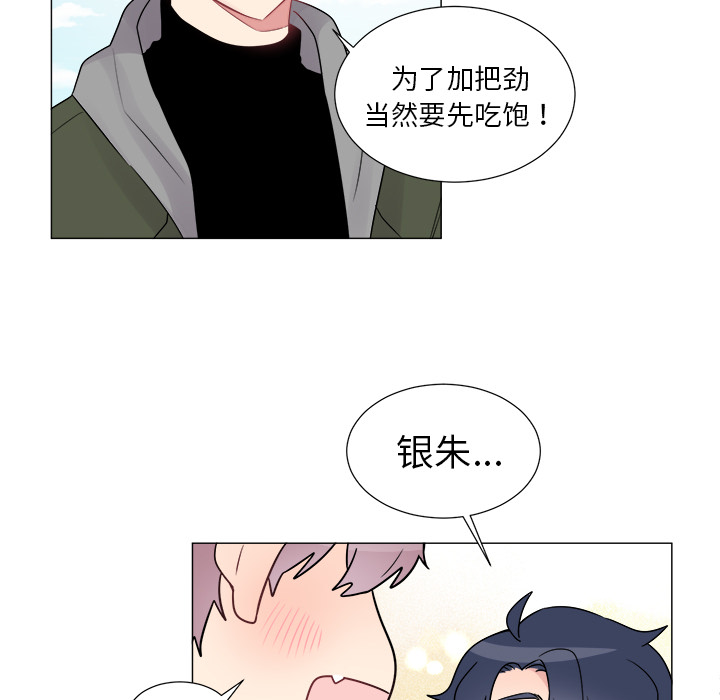 以爱为画[抖漫]韩漫全集-以爱为画-第 10 章无删减无遮挡章节图片 