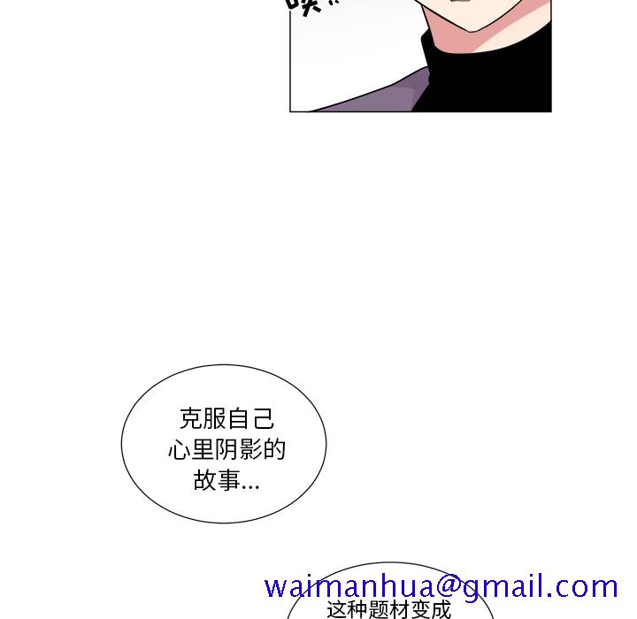 以爱为画[抖漫]韩漫全集-以爱为画-第 10 章无删减无遮挡章节图片 