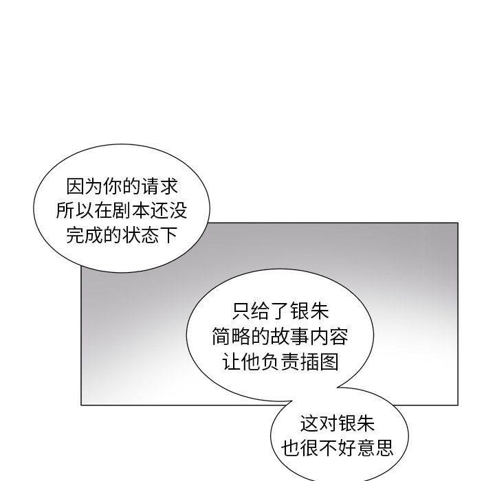 以爱为画[抖漫]韩漫全集-以爱为画-第 10 章无删减无遮挡章节图片 