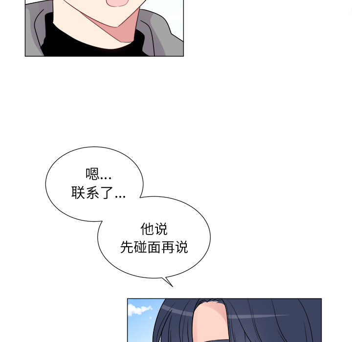 以爱为画[抖漫]韩漫全集-以爱为画-第 10 章无删减无遮挡章节图片 