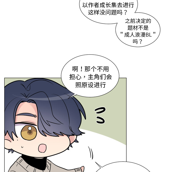 以爱为画[抖漫]韩漫全集-以爱为画-第 10 章无删减无遮挡章节图片 