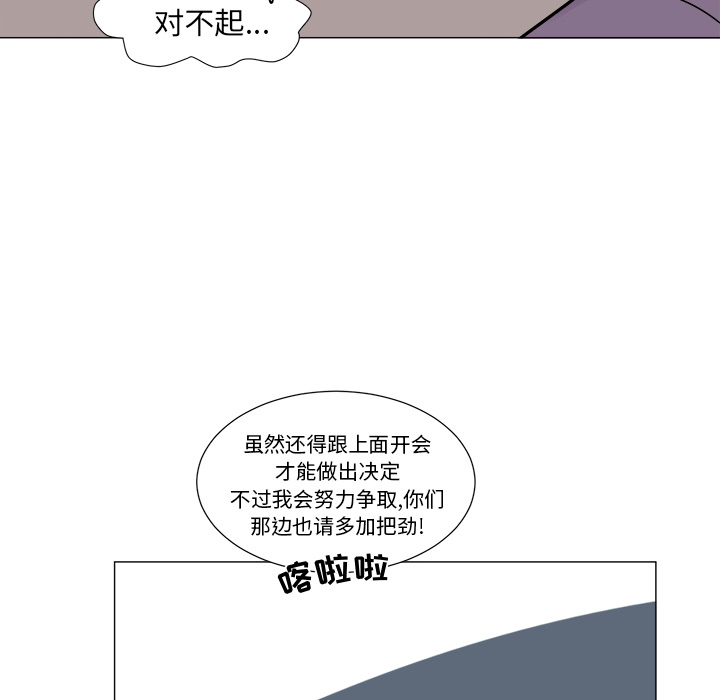 以爱为画[抖漫]韩漫全集-以爱为画-第 10 章无删减无遮挡章节图片 
