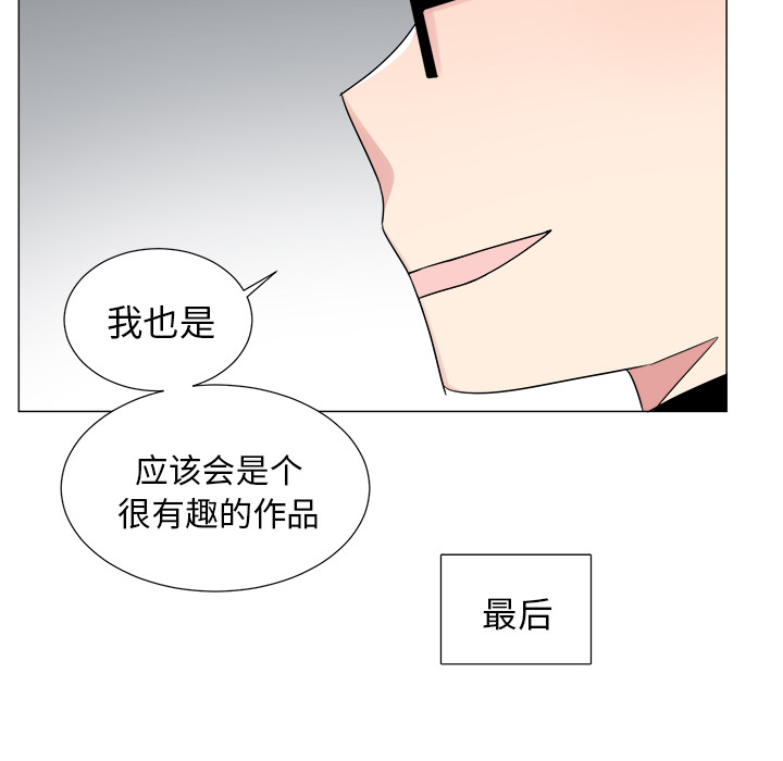 以爱为画[抖漫]韩漫全集-以爱为画-第 10 章无删减无遮挡章节图片 