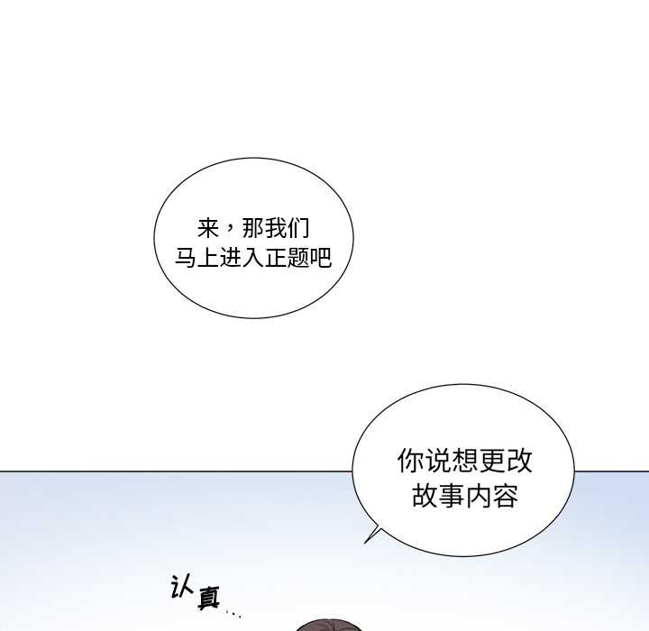 以爱为画[抖漫]韩漫全集-以爱为画-第 10 章无删减无遮挡章节图片 