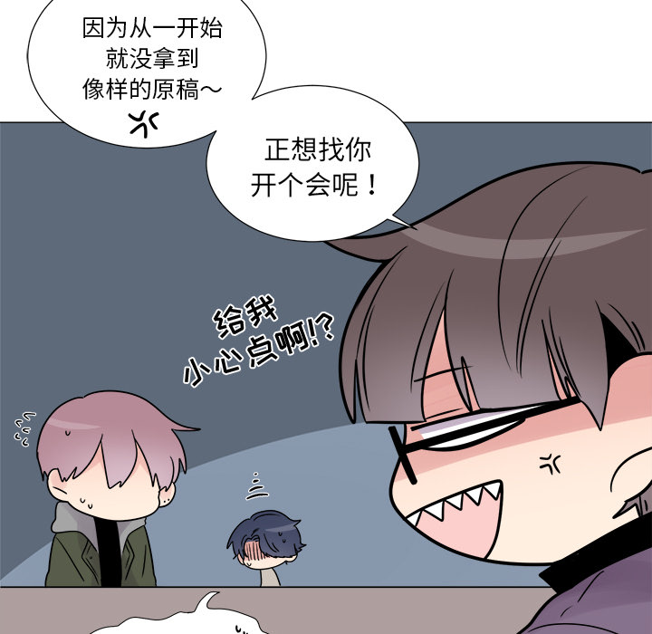 以爱为画[抖漫]韩漫全集-以爱为画-第 10 章无删减无遮挡章节图片 