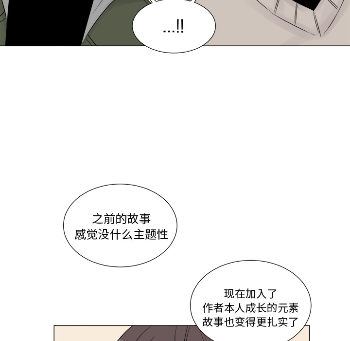 以爱为画[抖漫]韩漫全集-以爱为画-第 10 章无删减无遮挡章节图片 