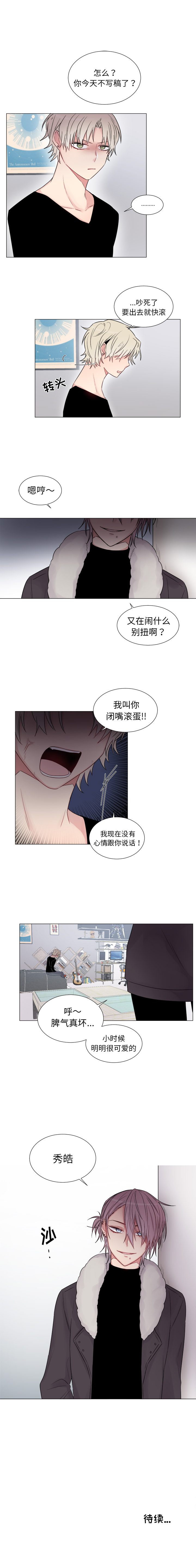 以爱为画[抖漫]韩漫全集-以爱为画-第 11 章无删减无遮挡章节图片 