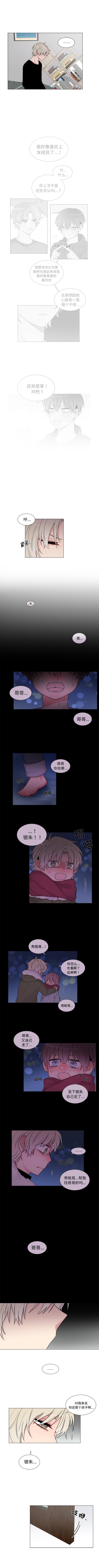 以爱为画[抖漫]韩漫全集-以爱为画-第 11 章无删减无遮挡章节图片 