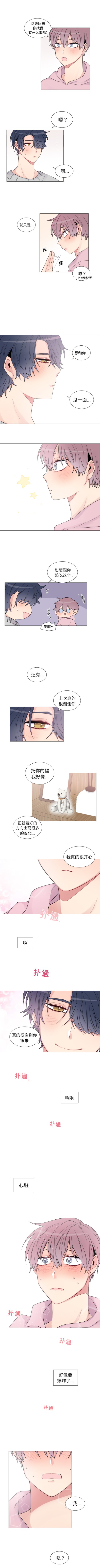 以爱为画[抖漫]韩漫全集-以爱为画-第 12 章无删减无遮挡章节图片 