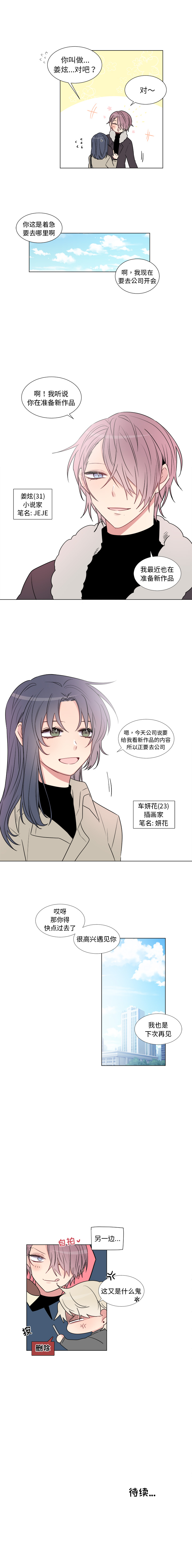 以爱为画[抖漫]韩漫全集-以爱为画-第 13 章无删减无遮挡章节图片 