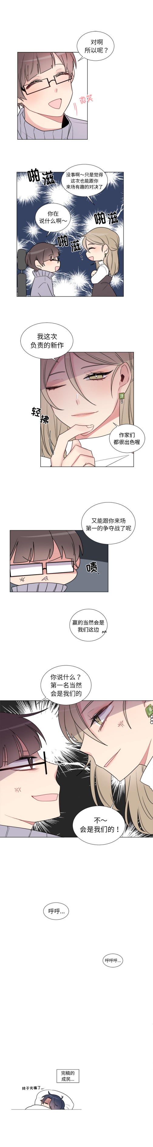 以爱为画[抖漫]韩漫全集-以爱为画-第 14 章无删减无遮挡章节图片 