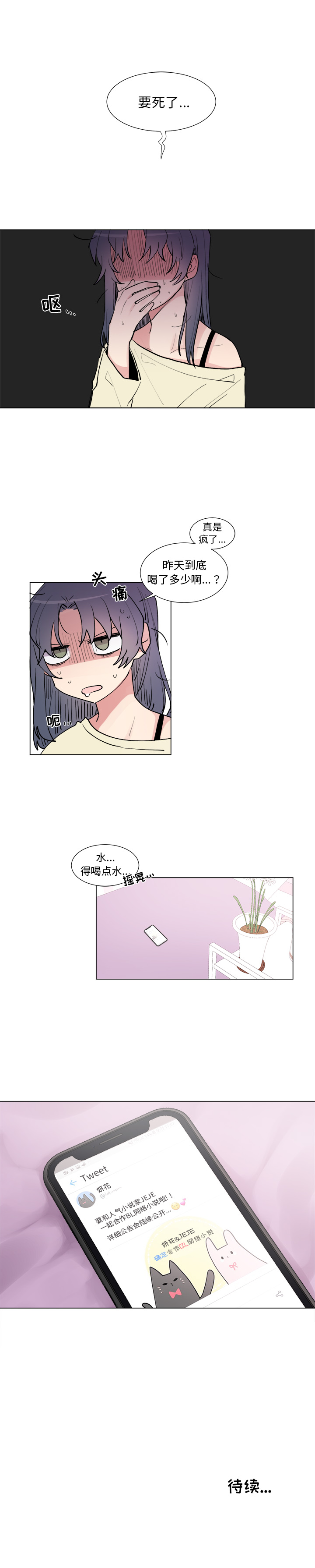 以爱为画[抖漫]韩漫全集-以爱为画-第 15 章无删减无遮挡章节图片 