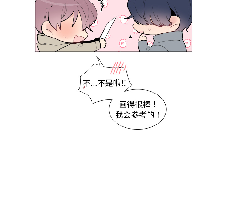 以爱为画[抖漫]韩漫全集-以爱为画-第 16 章无删减无遮挡章节图片 