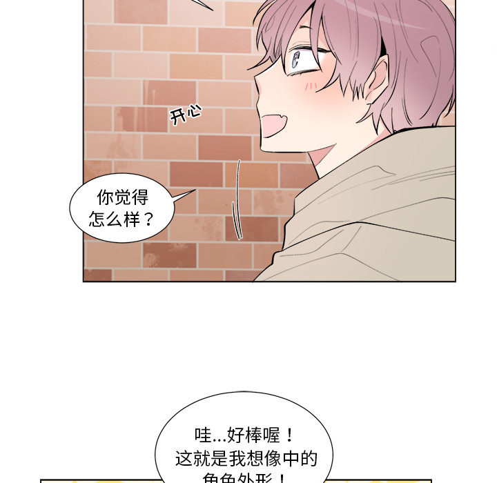以爱为画[抖漫]韩漫全集-以爱为画-第 16 章无删减无遮挡章节图片 