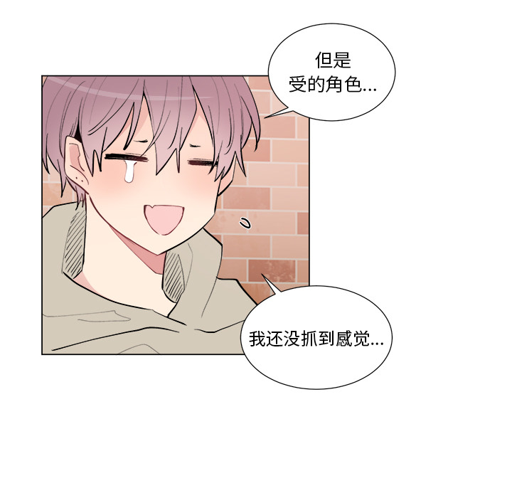 以爱为画[抖漫]韩漫全集-以爱为画-第 16 章无删减无遮挡章节图片 