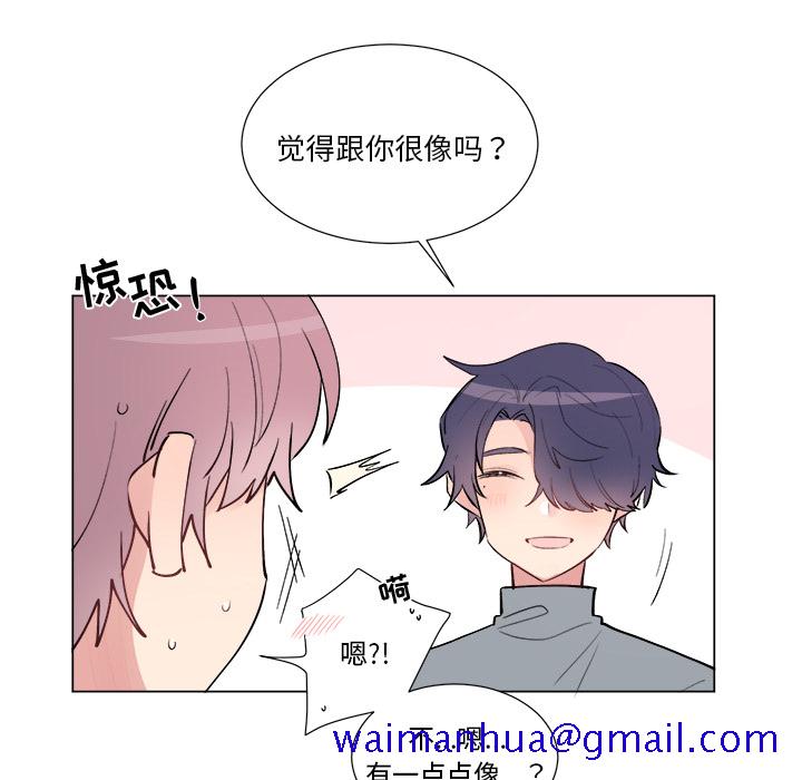 以爱为画[抖漫]韩漫全集-以爱为画-第 16 章无删减无遮挡章节图片 