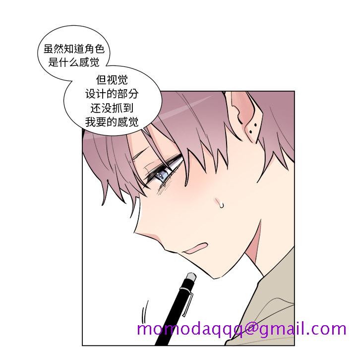 以爱为画[抖漫]韩漫全集-以爱为画-第 16 章无删减无遮挡章节图片 