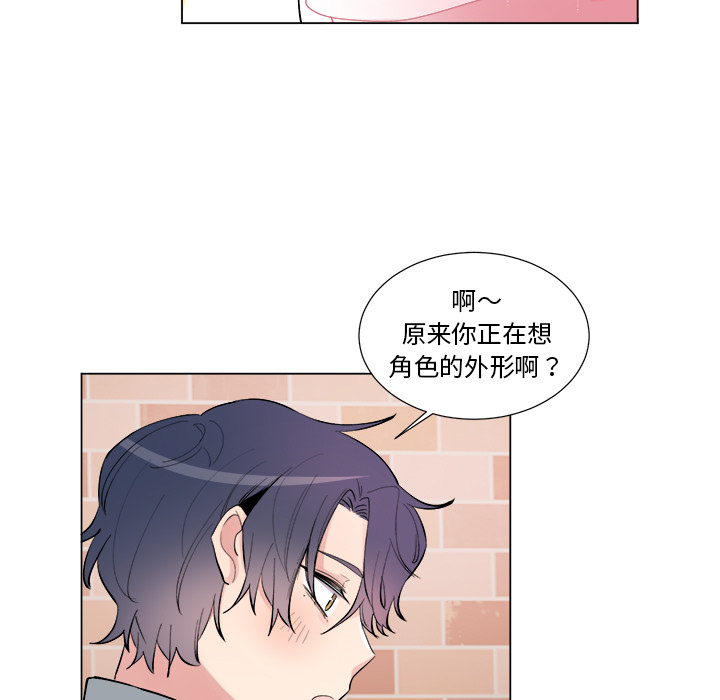 以爱为画[抖漫]韩漫全集-以爱为画-第 16 章无删减无遮挡章节图片 